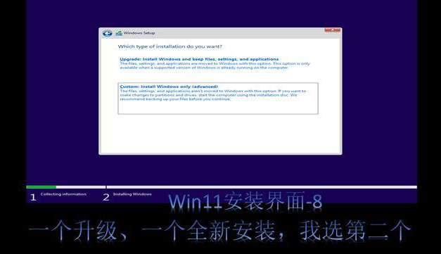 详解如何让电脑升级成win11