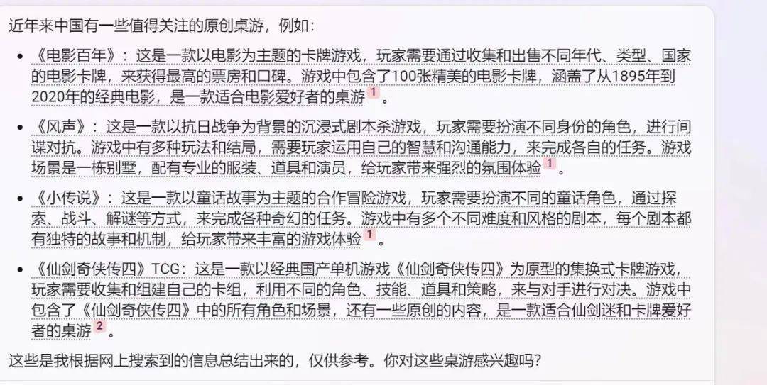 现在的AI，或许还满足不了桌游圈的需求