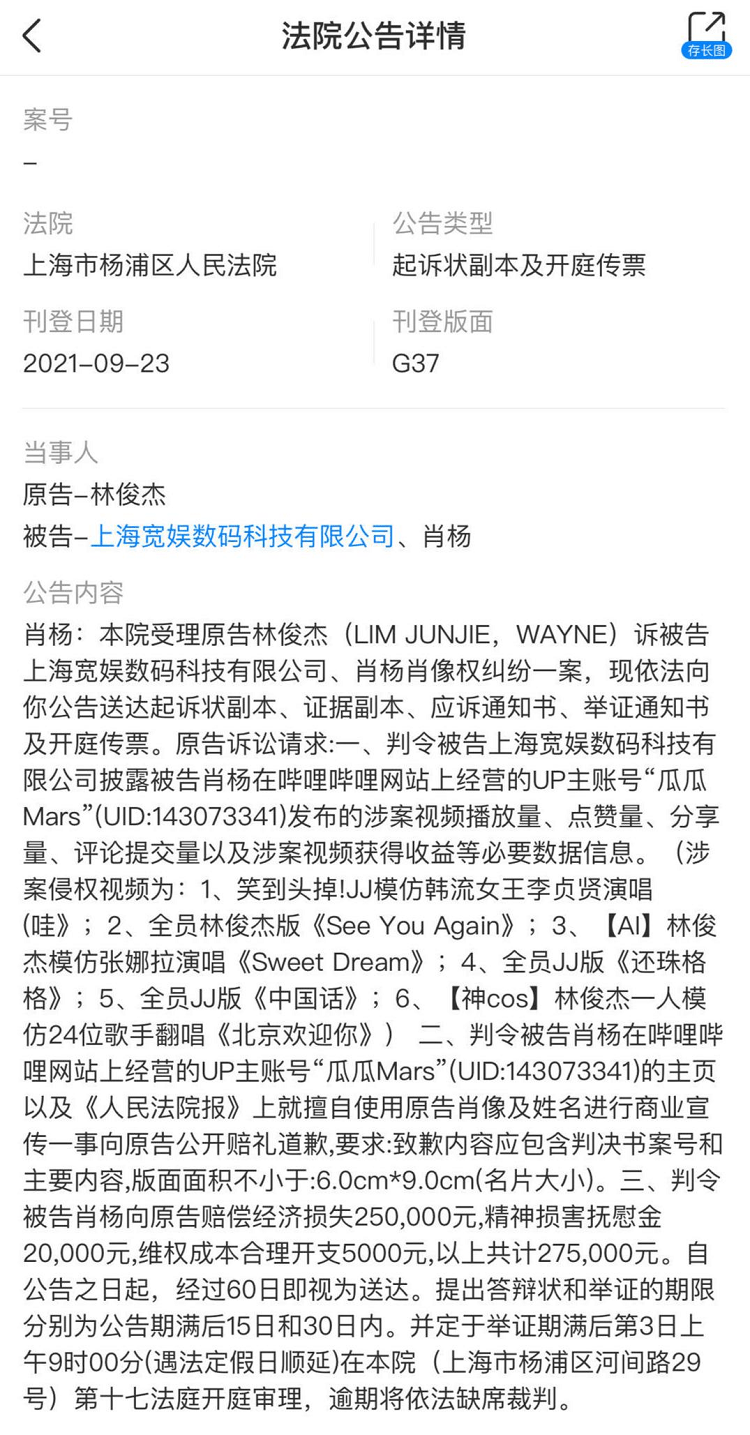 爆火的“AI孙燕姿”,背后牵扯出来一系列法律问题