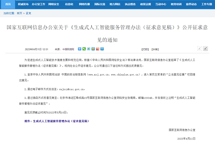 爆火的“AI孙燕姿”,背后牵扯出来一系列法律问题