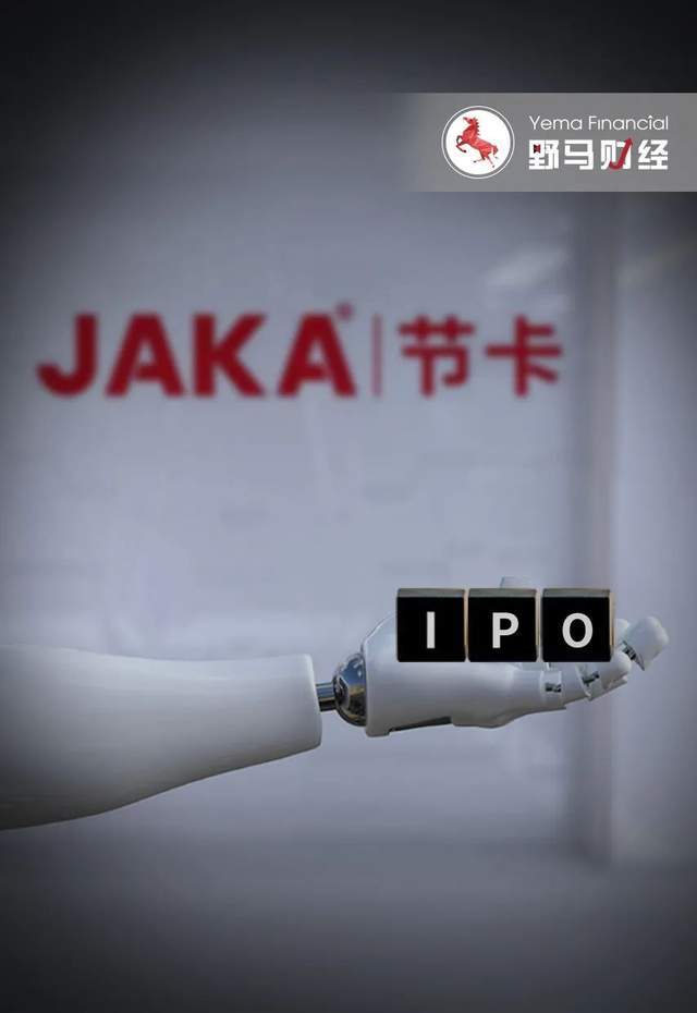 机器人企业8年融资15亿，软银撑腰，节卡IPO扩产十倍有“泡沫”？
