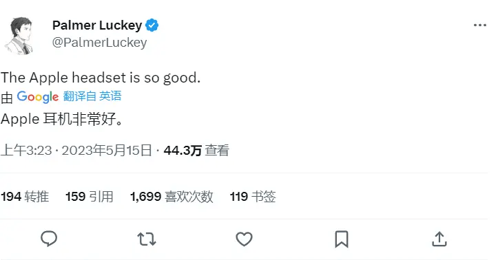 Oculus创始人称赞苹果VR AR头显“非常好”