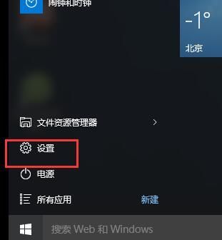win10应用商店打不开怎么办
