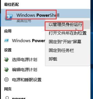 win10应用商店打不开怎么办