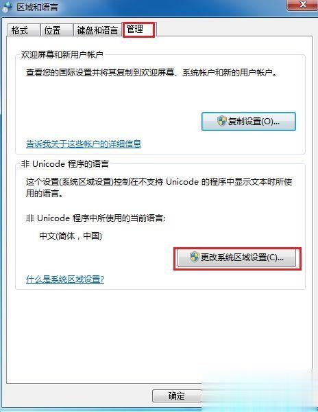 win10文件打开全是乱码怎么办 win10文件打开全是乱码怎么办