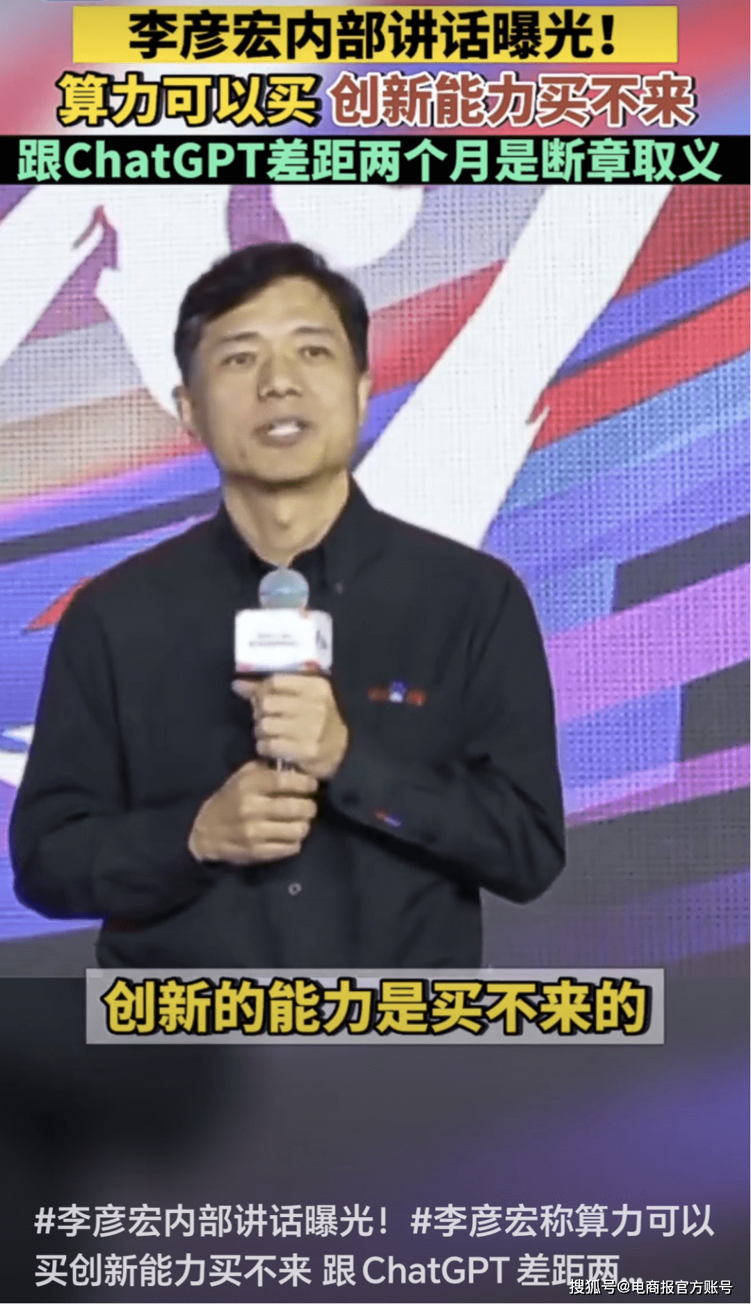 周鸿祎：不用GPT会被淘汰，360正式推出AI商店