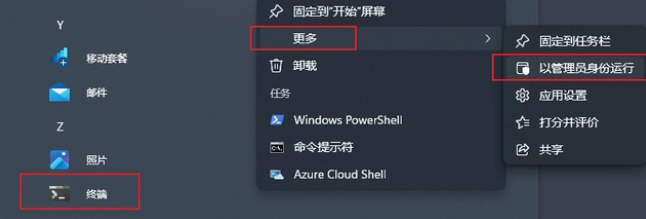 win10怎么以管理员身份运行cmd win10怎么以管理员身份运行cmd