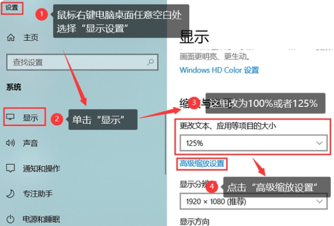 win10字体不清晰怎么办