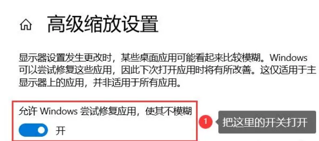 win10字体不清晰怎么办