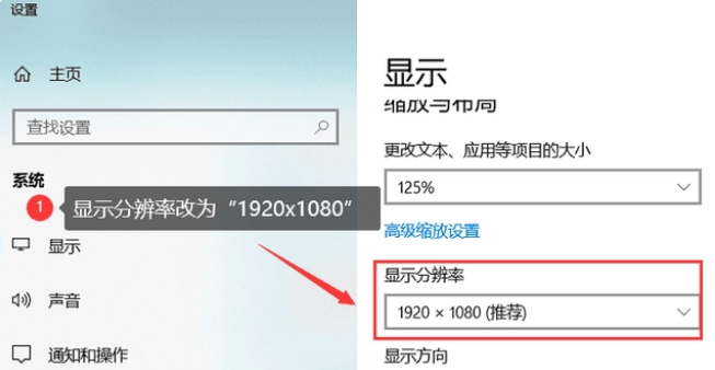 win10字体不清晰怎么办