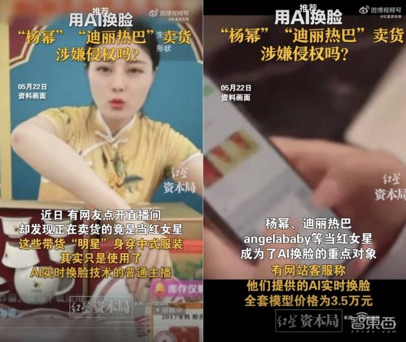 警惕四大AI新骗术！有人10分钟被骗430万