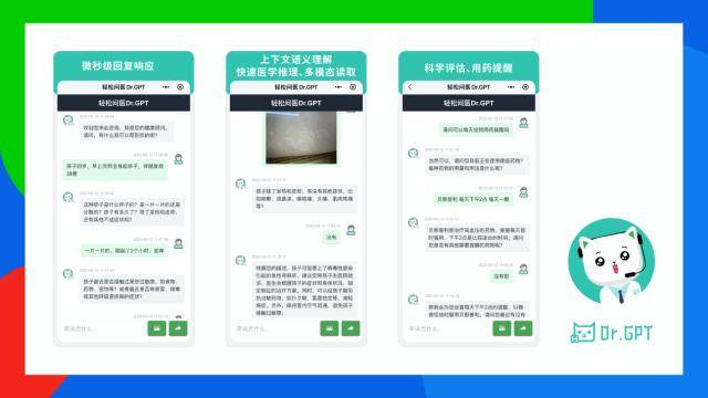 轻松健康发布基于其自研医疗大模型的AI健康顾问——轻松问医Dr.GPT
