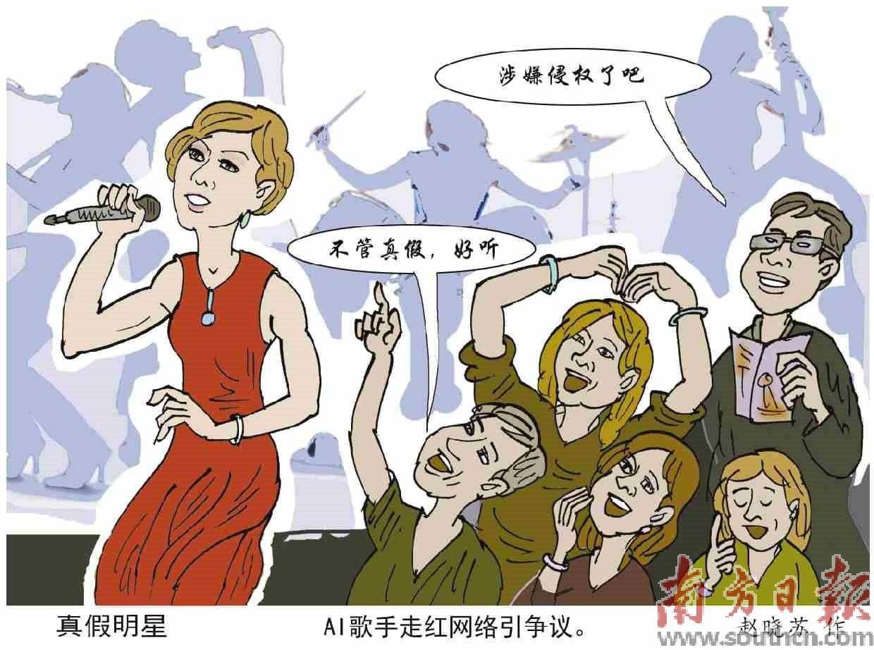 AI翻唱当有边界