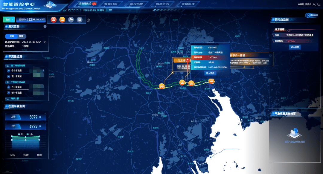 可预知路况！南沙大桥引进AI新科技！