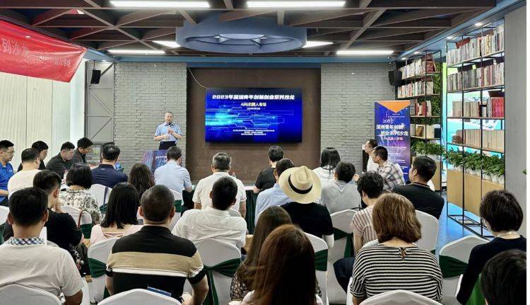 【原创】深圳青年创新创业系列——沙龙AI与机器人专场成功举办