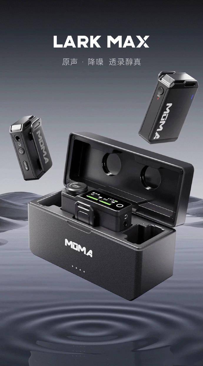 猛玛麦克风新品 LARK MAX 发布:一键降噪 2.0,售价 1499 元起