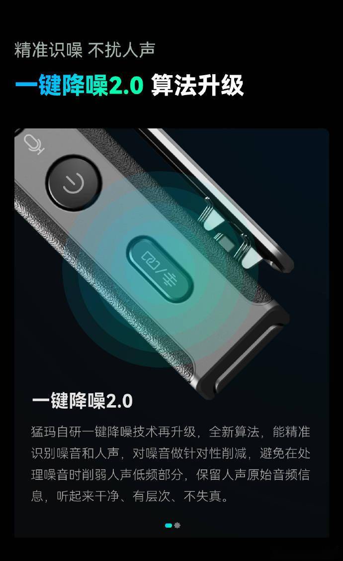 猛玛麦克风新品 LARK MAX 发布:一键降噪 2.0,售价 1499 元起