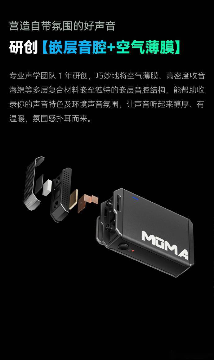 猛玛麦克风新品 LARK MAX 发布:一键降噪 2.0,售价 1499 元起