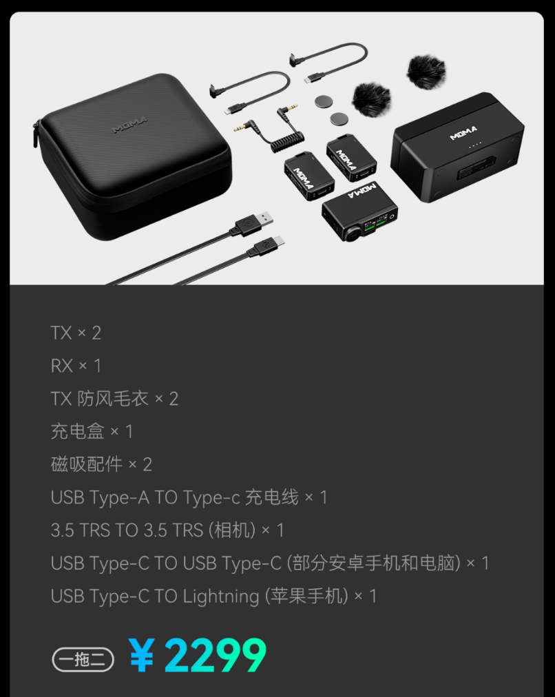 猛玛麦克风新品 LARK MAX 发布:一键降噪 2.0,售价 1499 元起