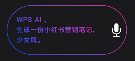 一键搞定文案、表格、PPT，WPS AI迎重大更新！