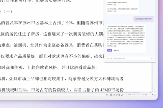 一键搞定文案、表格、PPT，WPS AI迎重大更新！