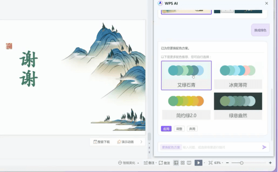一键搞定文案、表格、PPT，WPS AI迎重大更新！