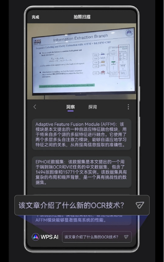 一键搞定文案、表格、PPT，WPS AI迎重大更新！