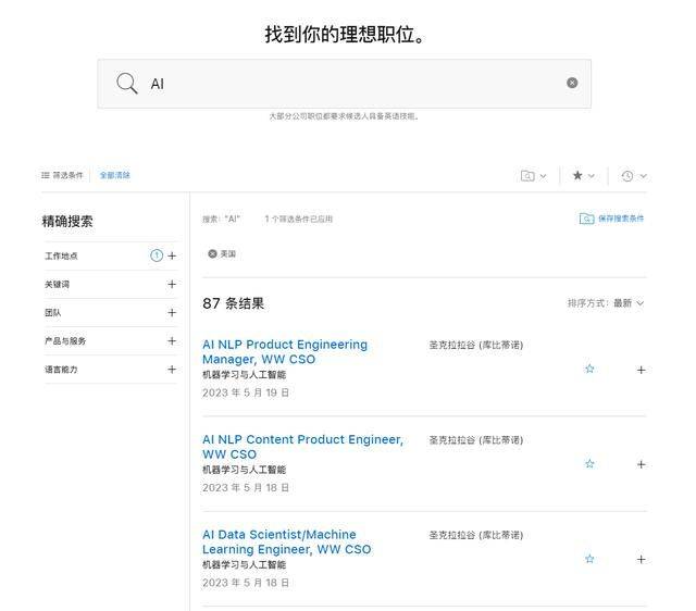 苹果新设28个 AI 职位,想用生成式人工智能改变 iPhone 和 iPad