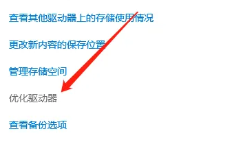 win10怎么进行系统优化 win10怎么进行系统优化