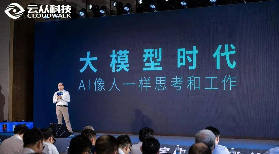 现场对标ChatGPT!又一AI大模型发布,还要渗透这么多行业