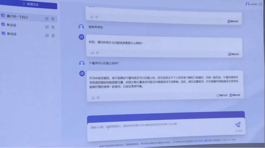 现场对标ChatGPT!又一AI大模型发布,还要渗透这么多行业