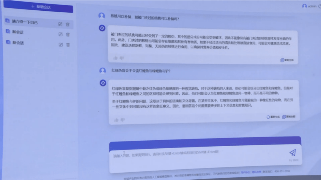 现场对标ChatGPT!又一AI大模型发布,还要渗透这么多行业