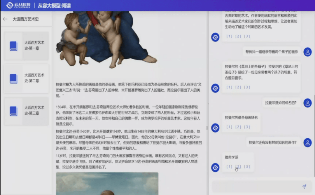 现场对标ChatGPT!又一AI大模型发布,还要渗透这么多行业