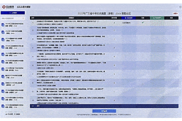 现场对标ChatGPT!又一AI大模型发布,还要渗透这么多行业