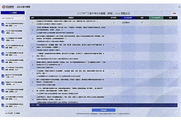 现场对标ChatGPT!又一AI大模型发布,还要渗透这么多行业
