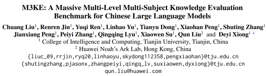 将入学考试题搬进中文大模型数据集，20477道题目，还带4个候选答案