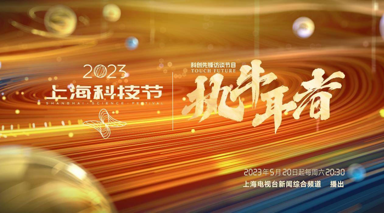 AI生成歌词、机器人伴舞，这届上海科技节亮点多多