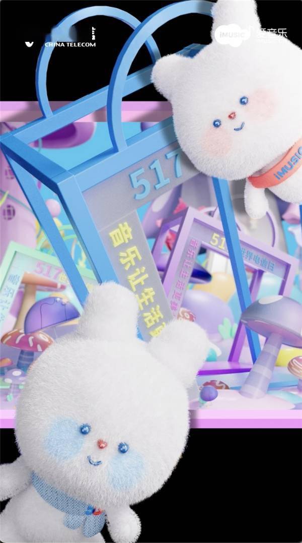 孵化数字人新玩法 中国电信爱音乐点亮元宇宙“新视界”