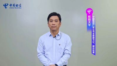 Hi AI,广东电信2023数字科技创新发布