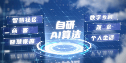 Hi AI,广东电信2023数字科技创新发布