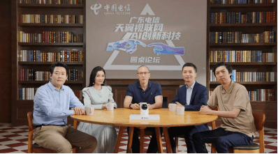 Hi AI,广东电信2023数字科技创新发布