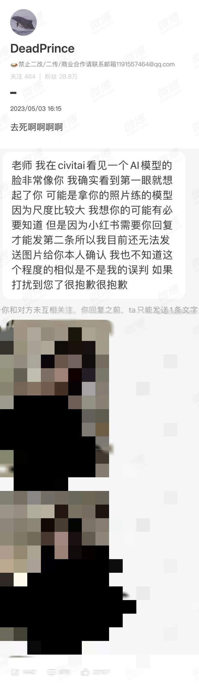 你的自拍照可能被收入“不雅图素材库”，AI作恶其实离你很近！