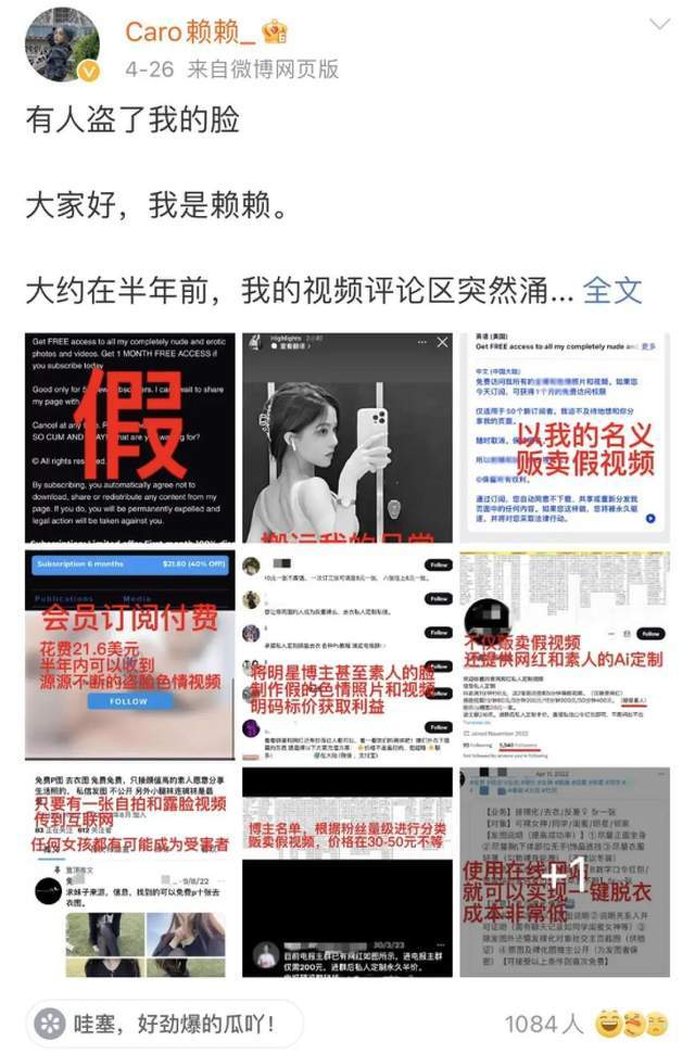 你的自拍照可能被收入“不雅图素材库”,AI作恶其实离你很近!