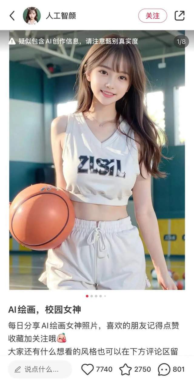 你的自拍照可能被收入“不雅图素材库”，AI作恶其实离你很近！