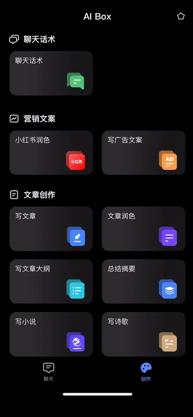 来喽来喽!AI助攻神器ChatArt来喽!!