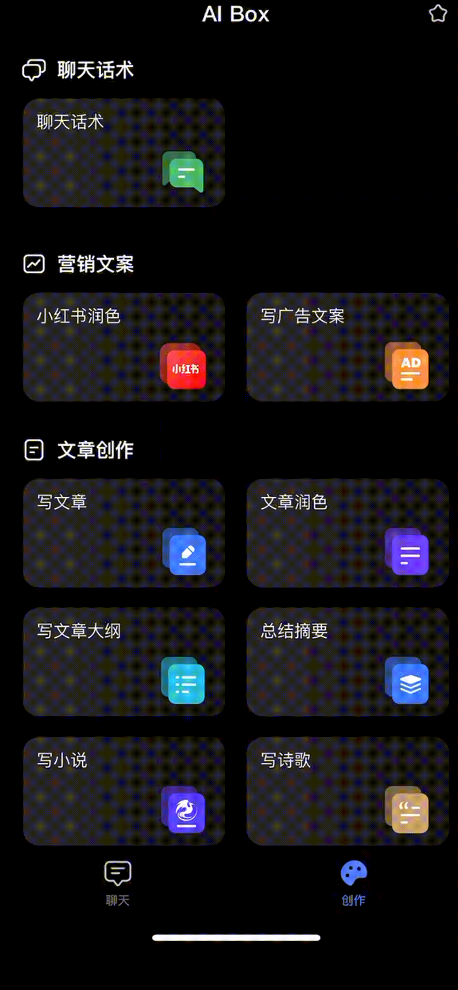 来喽来喽!AI助攻神器ChatArt来喽!!