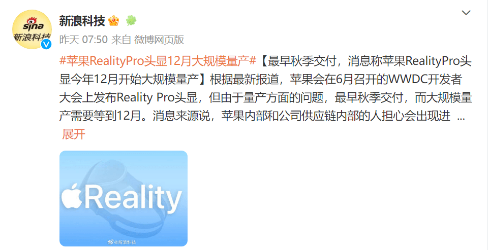 苹果AR眼镜或因开发难度大而延期，至少还有四年才发布？