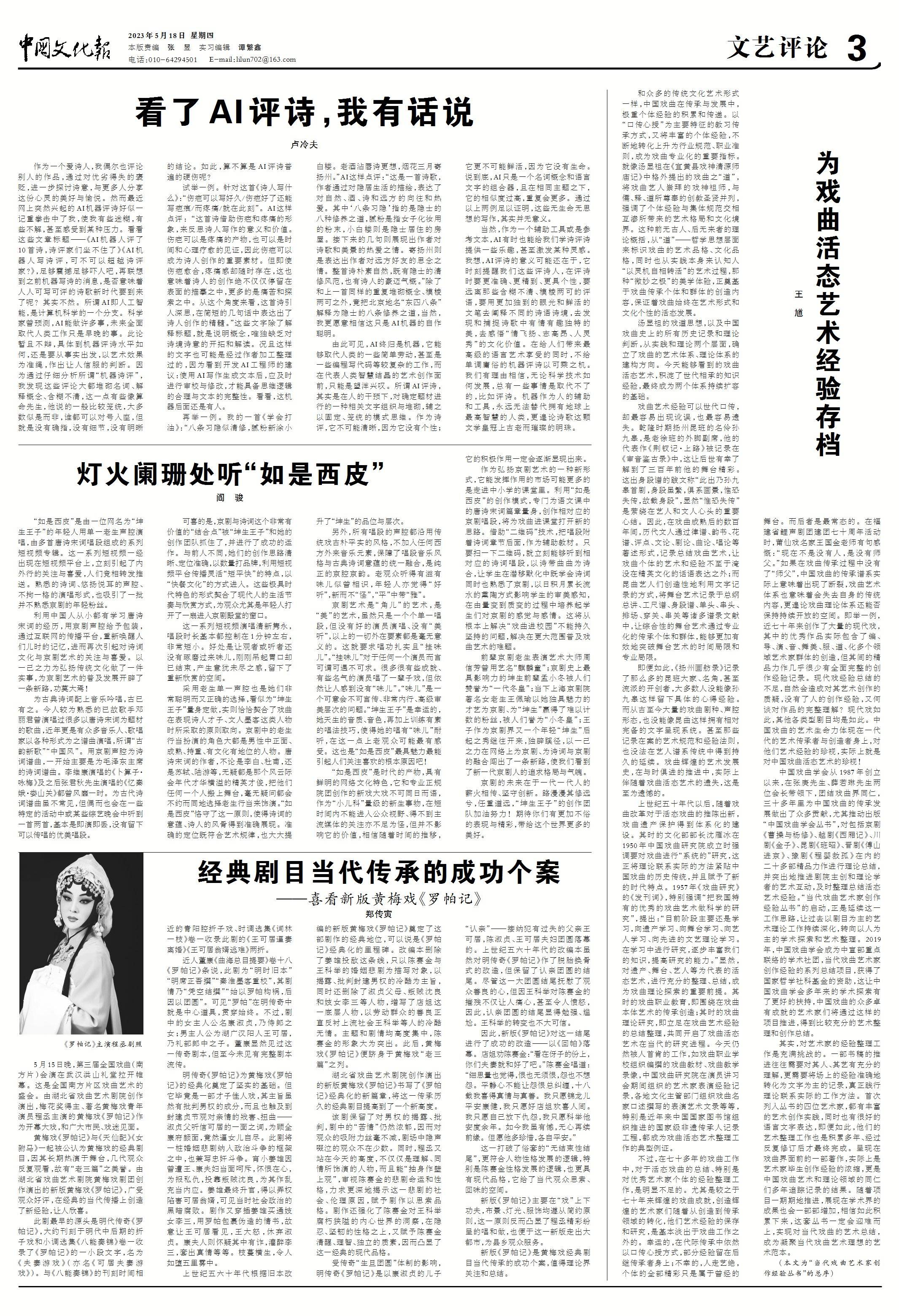 看了AI评诗,我有话说