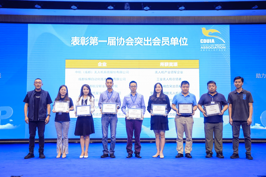 助力打造“工业无人机第一城”,成都市无人机产业协会亮规划