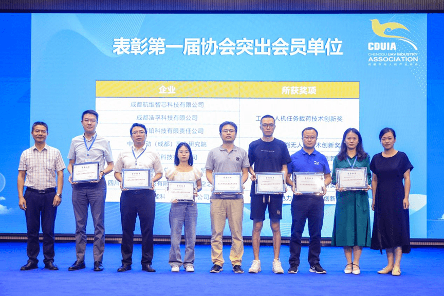 助力打造“工业无人机第一城”,成都市无人机产业协会亮规划